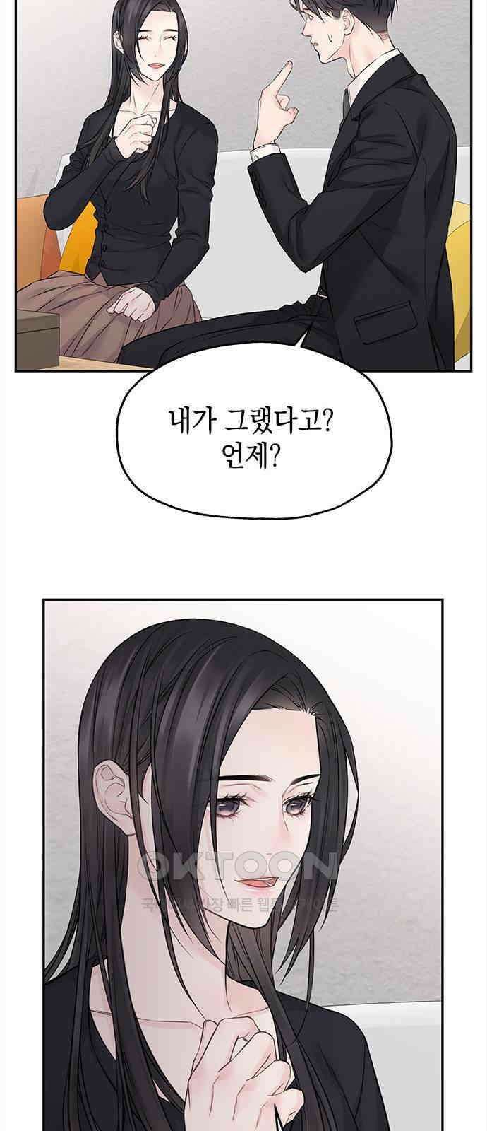 사랑은 없는 것처럼 61화 55