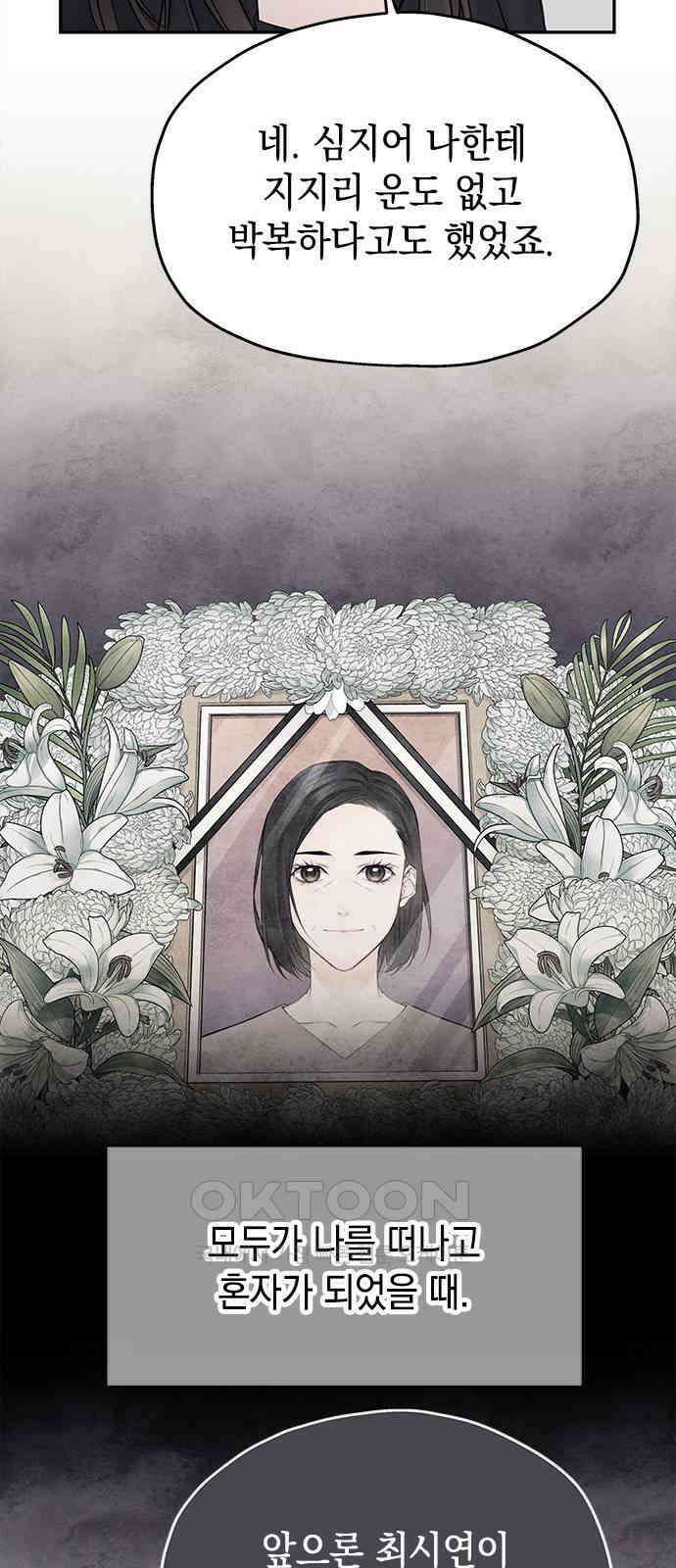 사랑은 없는 것처럼 61화 56
