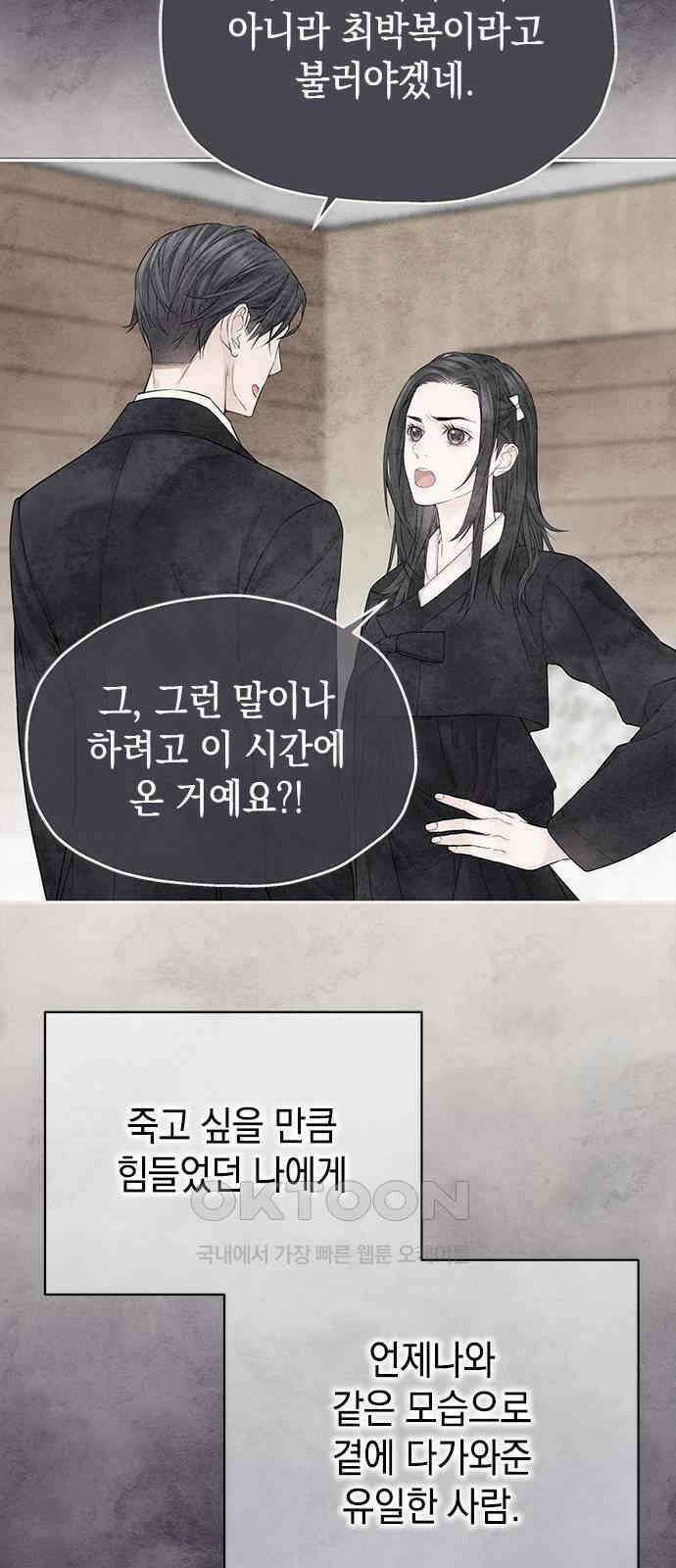 사랑은 없는 것처럼 61화 57