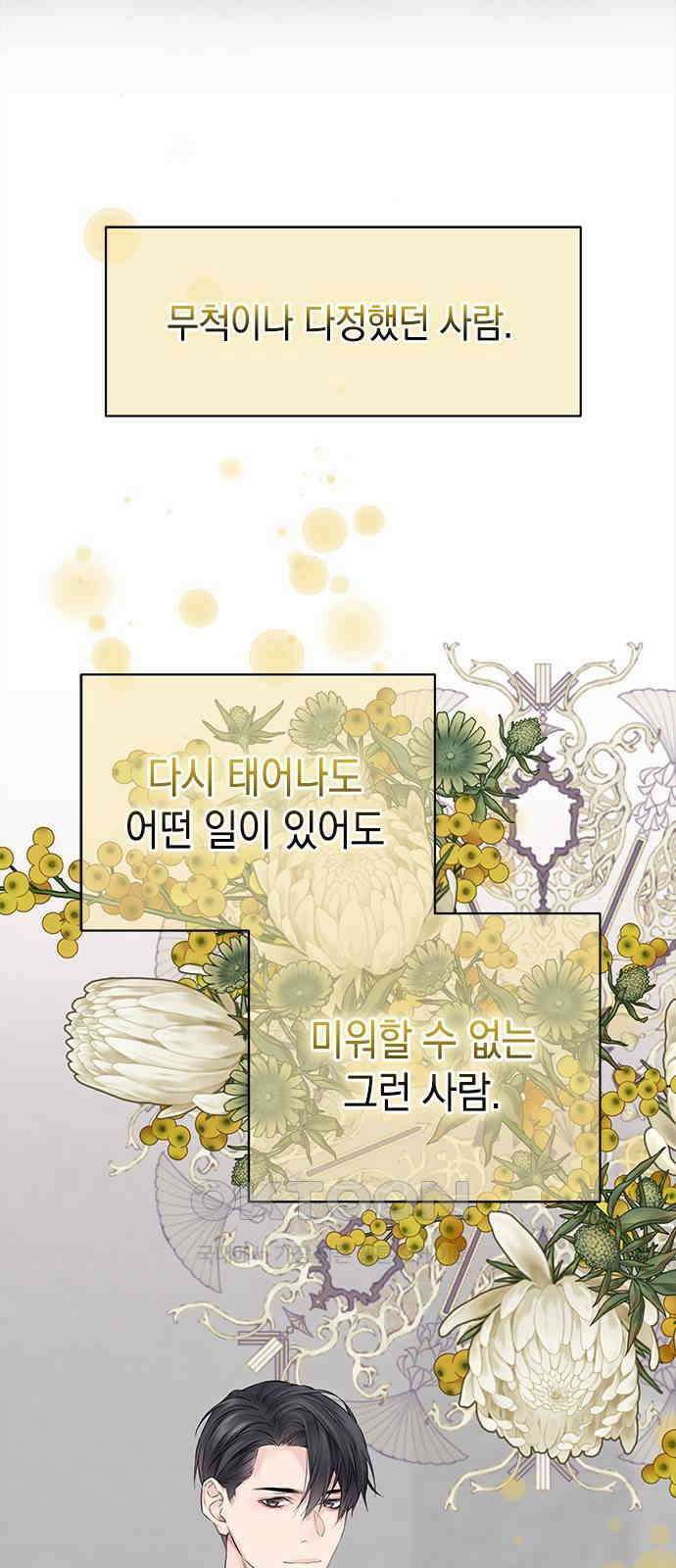사랑은 없는 것처럼 61화 59