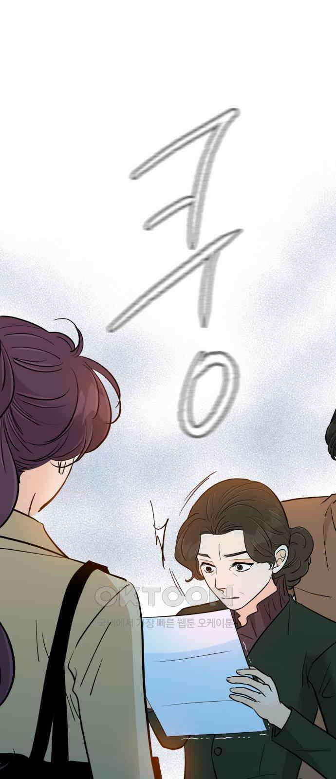 신혼부부 생활 백서 83화 14