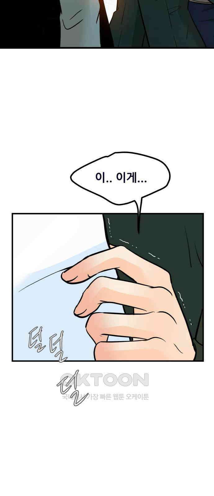 신혼부부 생활 백서 83화 15