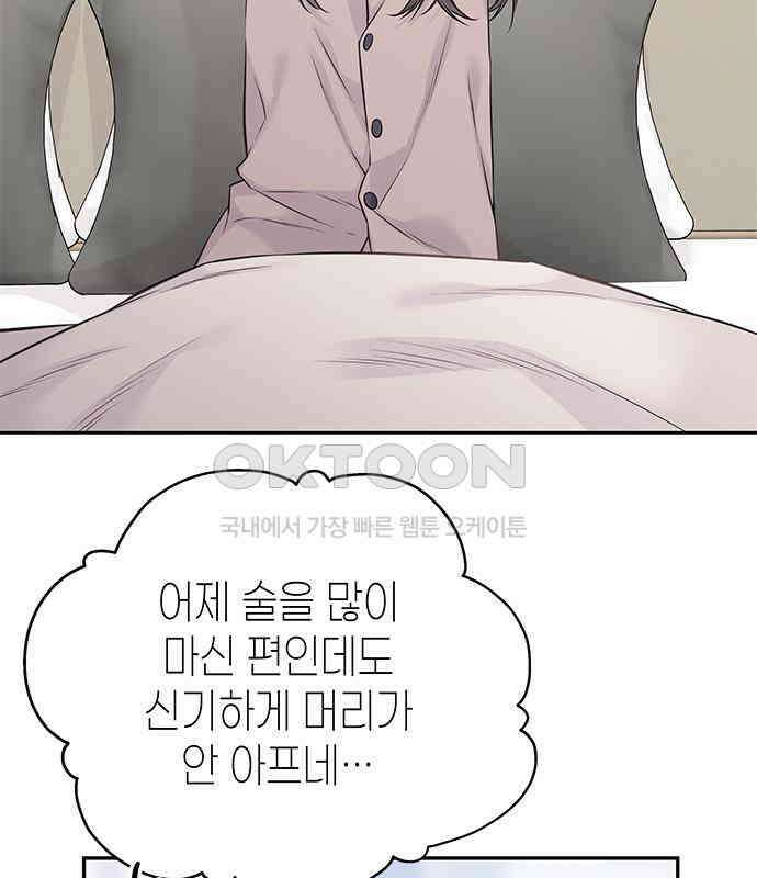 사랑은 없는 것처럼 67화 6