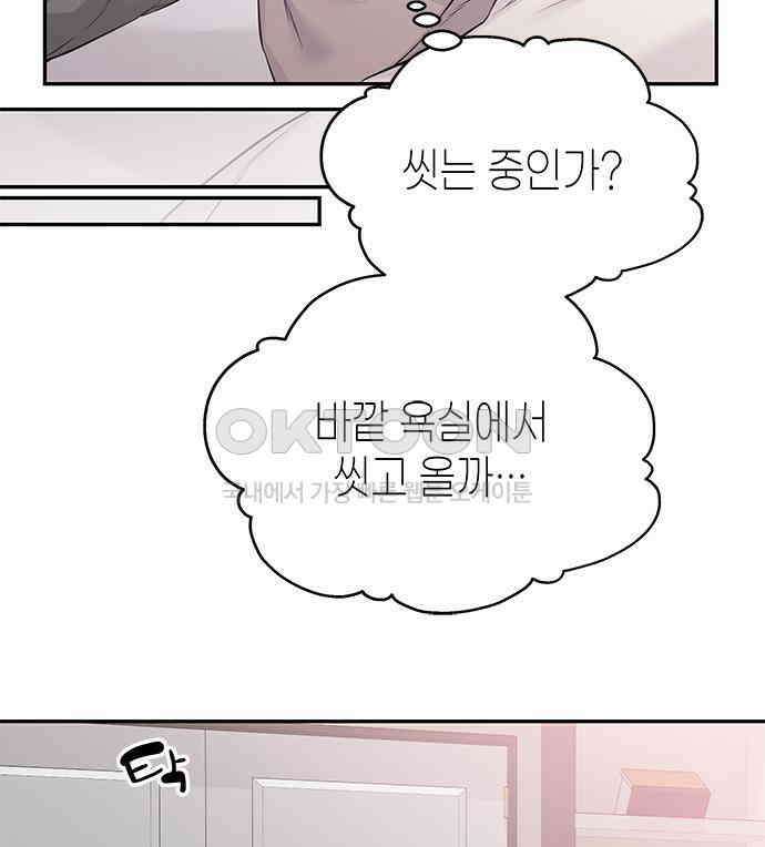 사랑은 없는 것처럼 67화 11