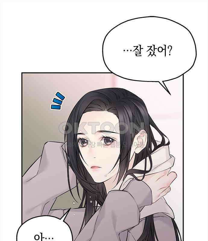 사랑은 없는 것처럼 67화 13