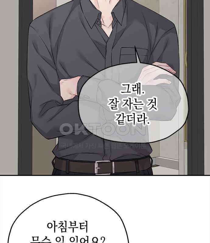 사랑은 없는 것처럼 67화 15
