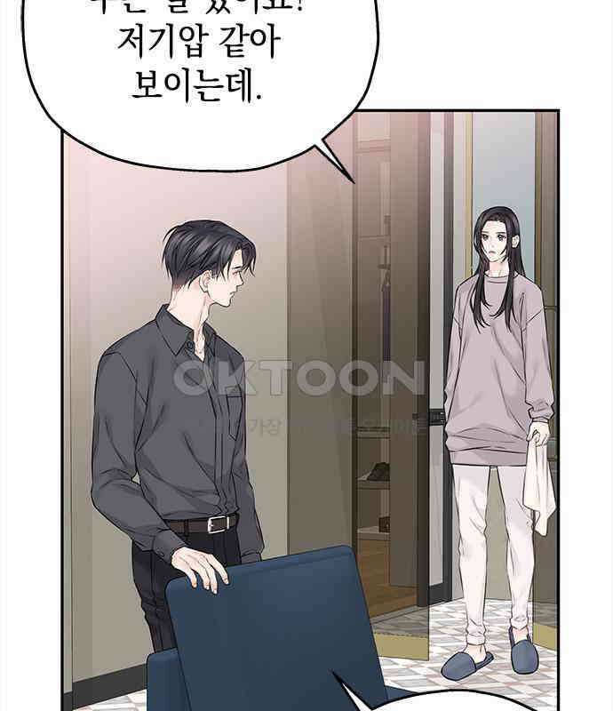 사랑은 없는 것처럼 67화 16