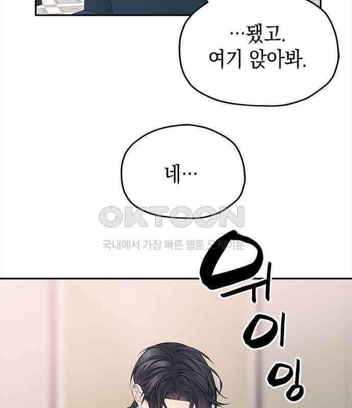 사랑은 없는 것처럼 67화 17