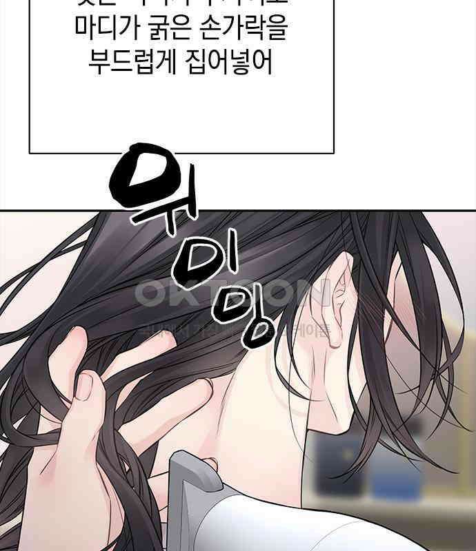 사랑은 없는 것처럼 67화 21