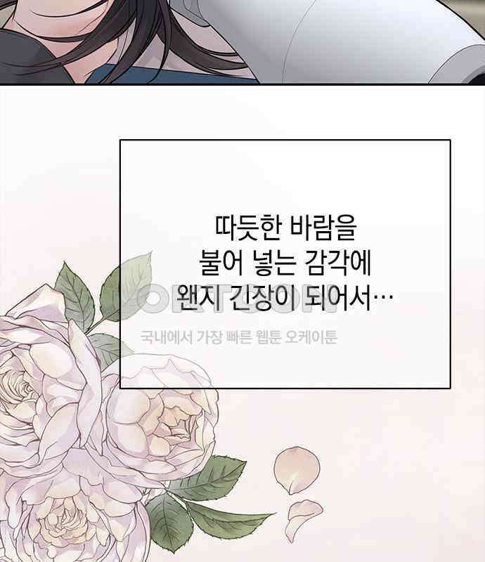 사랑은 없는 것처럼 67화 22