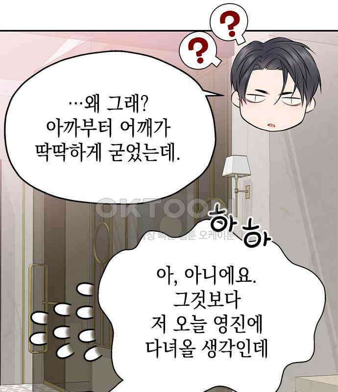 사랑은 없는 것처럼 67화 25