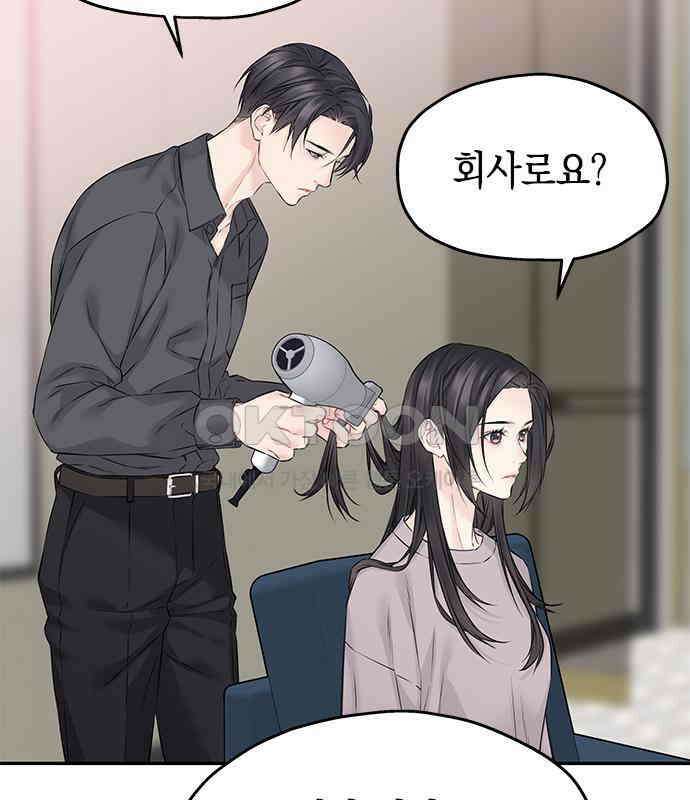 사랑은 없는 것처럼 67화 27