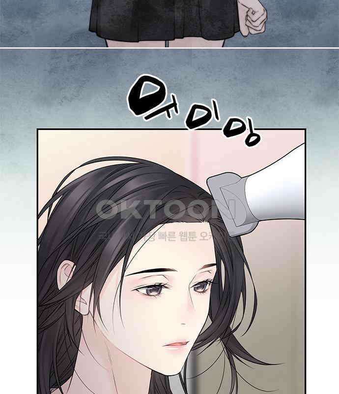 사랑은 없는 것처럼 67화 31