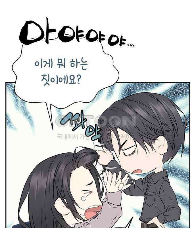 사랑은 없는 것처럼 67화 38