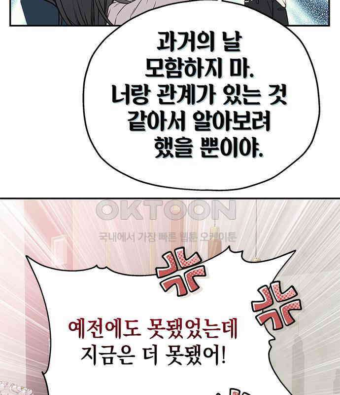 사랑은 없는 것처럼 67화 39