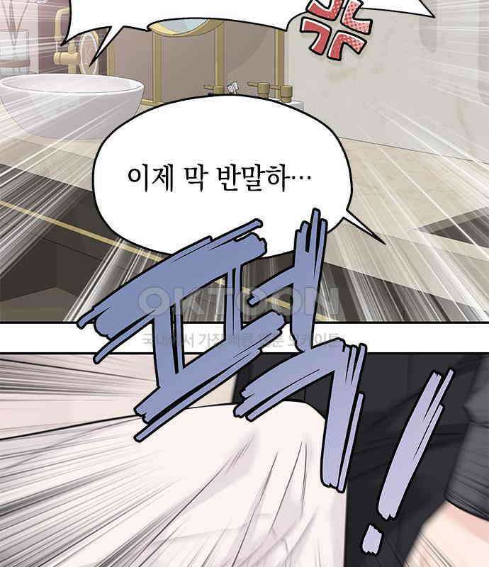 사랑은 없는 것처럼 67화 40