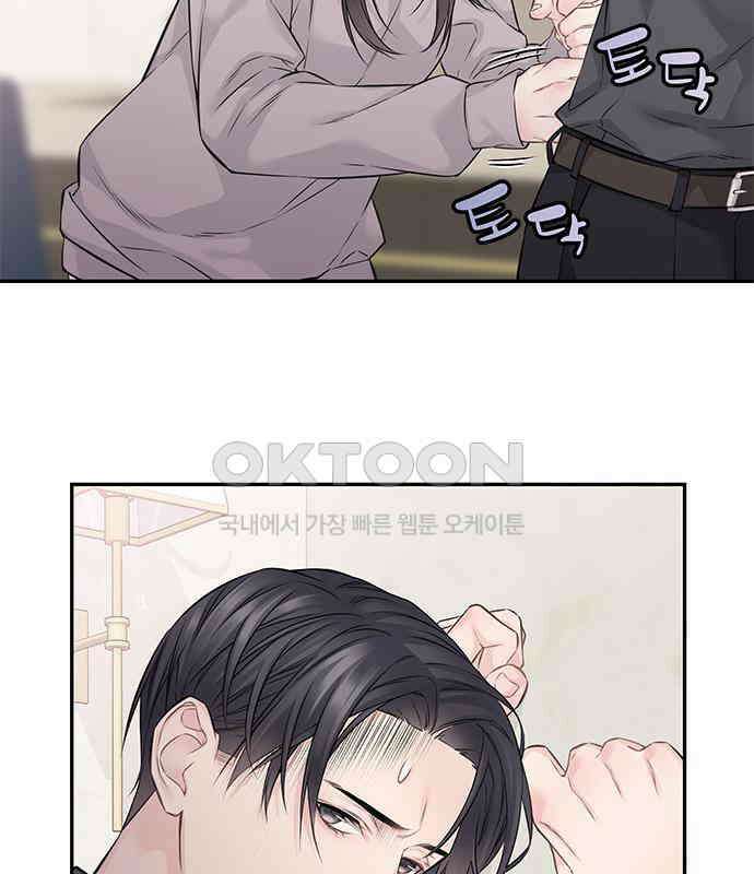 사랑은 없는 것처럼 67화 45