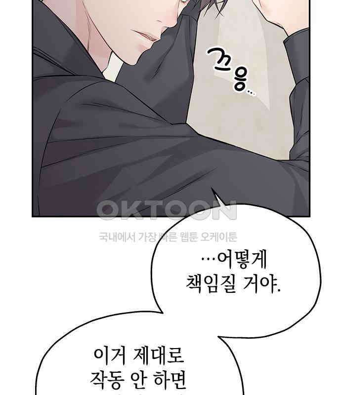 사랑은 없는 것처럼 67화 46