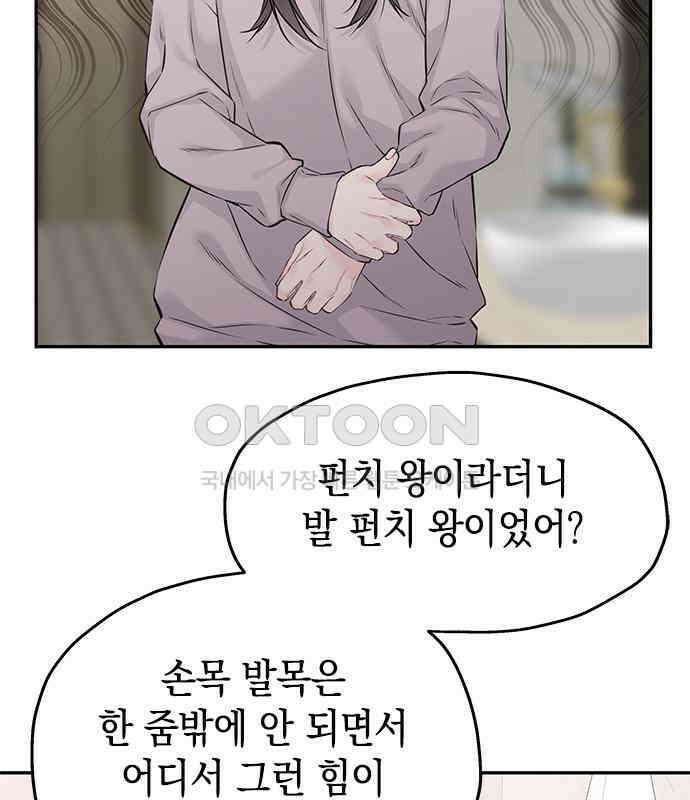 사랑은 없는 것처럼 67화 48