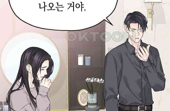 사랑은 없는 것처럼 67화 49