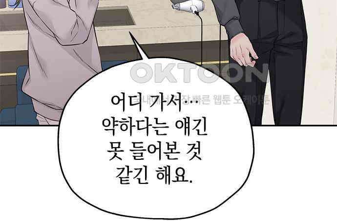 사랑은 없는 것처럼 67화 50