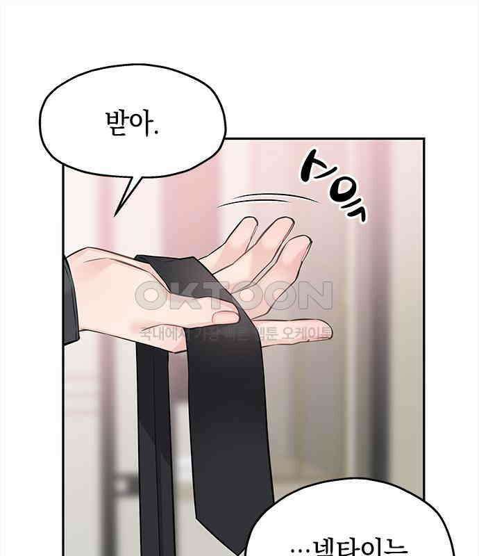 사랑은 없는 것처럼 67화 51