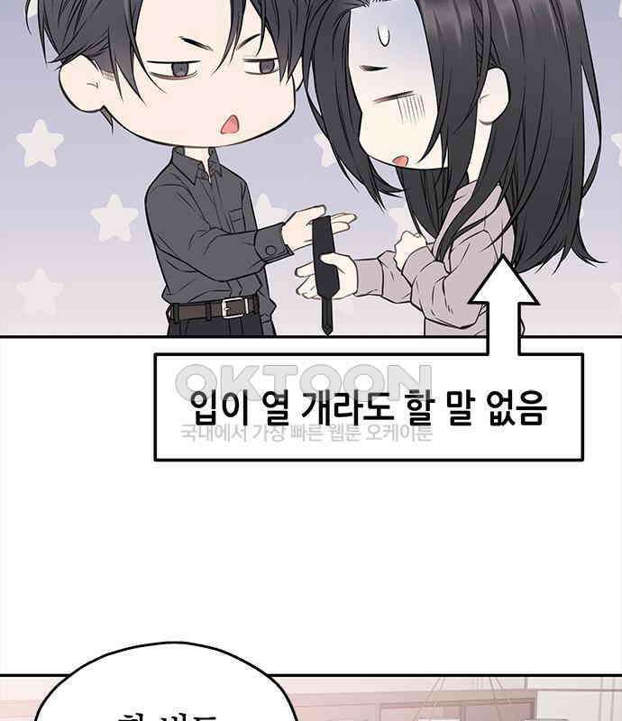 사랑은 없는 것처럼 67화 53