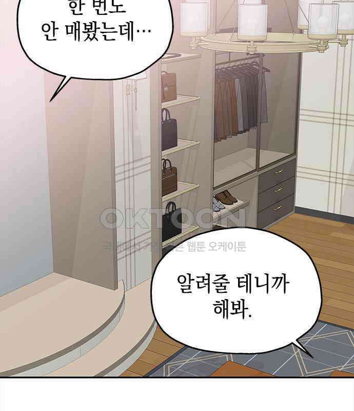 사랑은 없는 것처럼 67화 54
