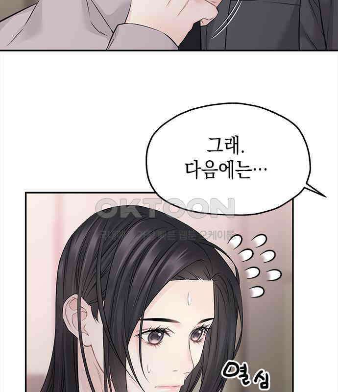 사랑은 없는 것처럼 67화 56