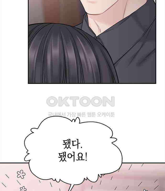 사랑은 없는 것처럼 67화 58