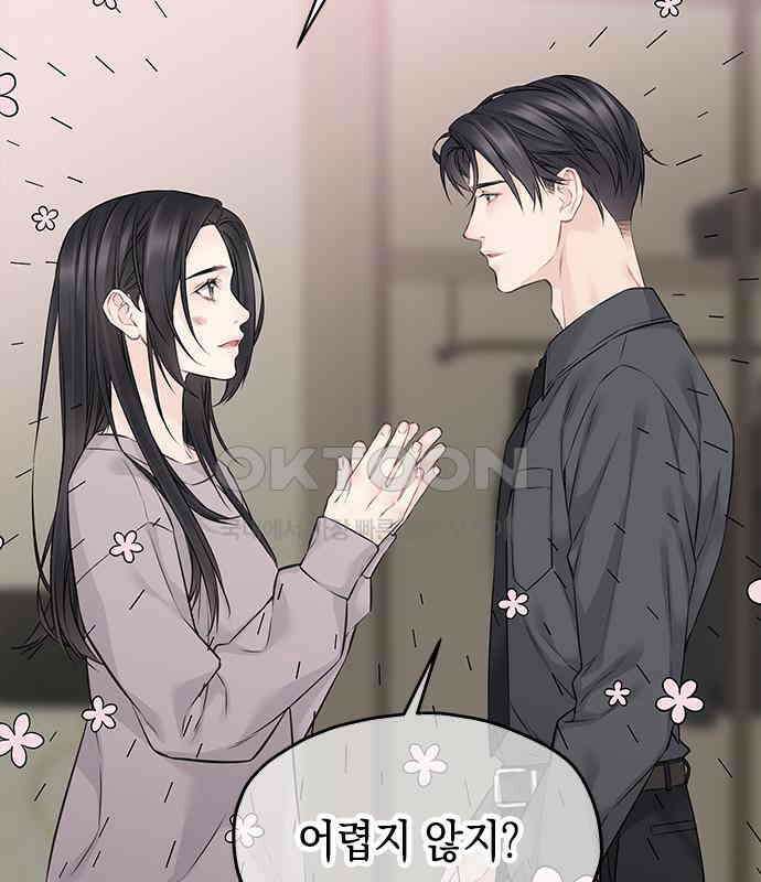 사랑은 없는 것처럼 67화 59