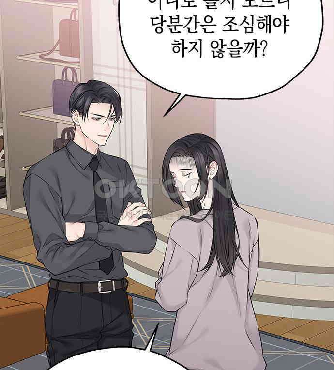 사랑은 없는 것처럼 67화 61
