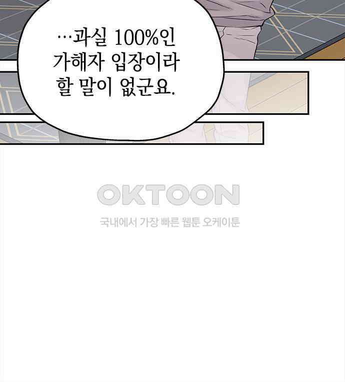 사랑은 없는 것처럼 67화 62