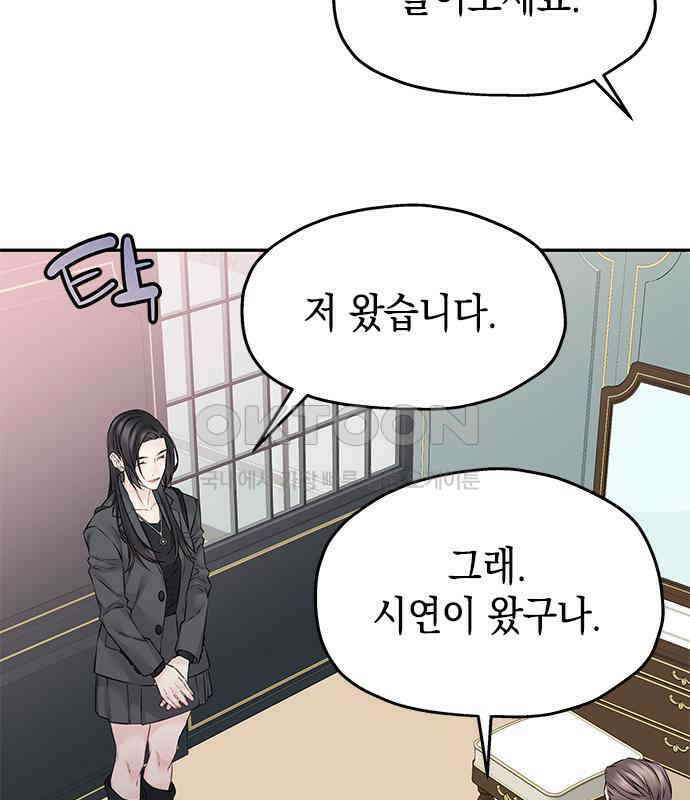 사랑은 없는 것처럼 67화 71