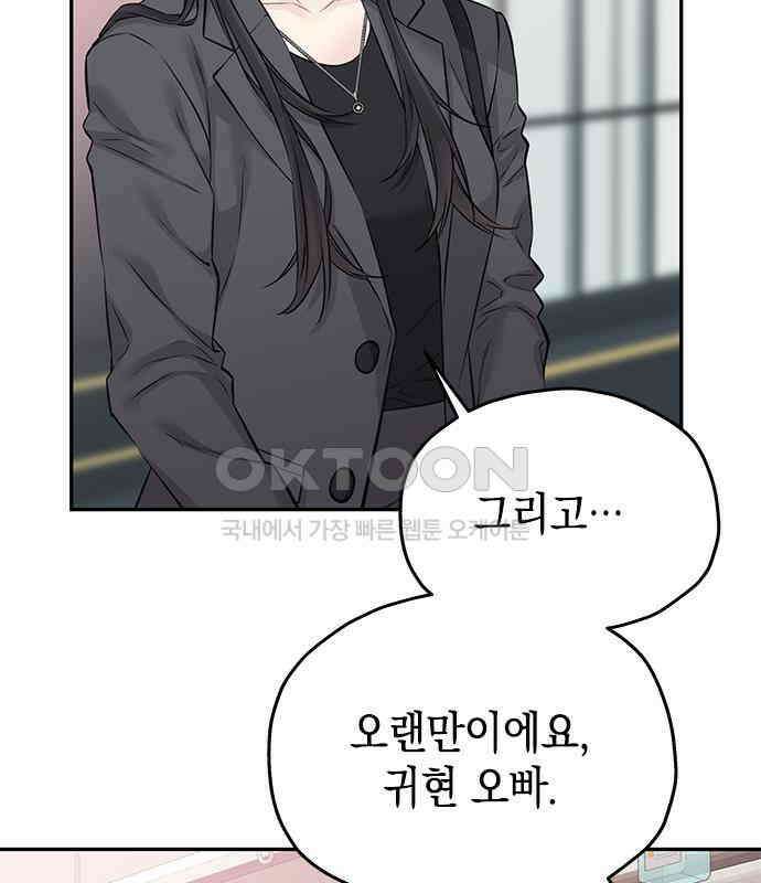 사랑은 없는 것처럼 67화 73