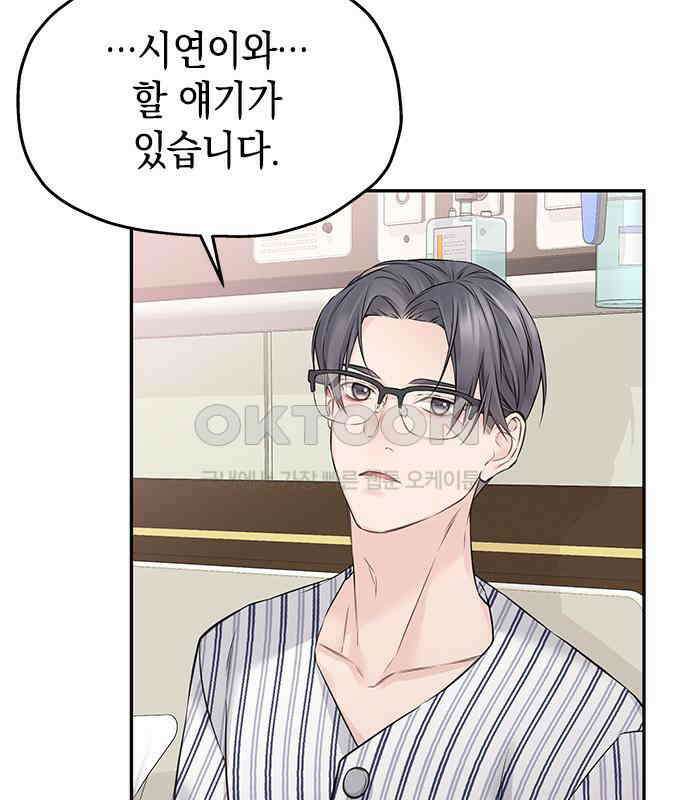 사랑은 없는 것처럼 67화 78
