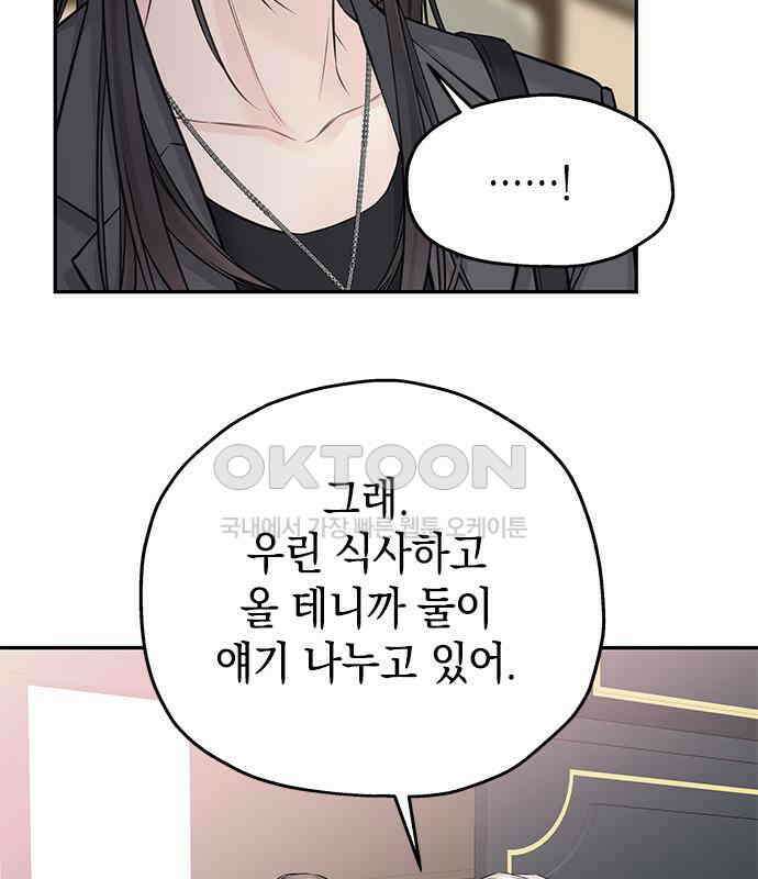 사랑은 없는 것처럼 67화 80