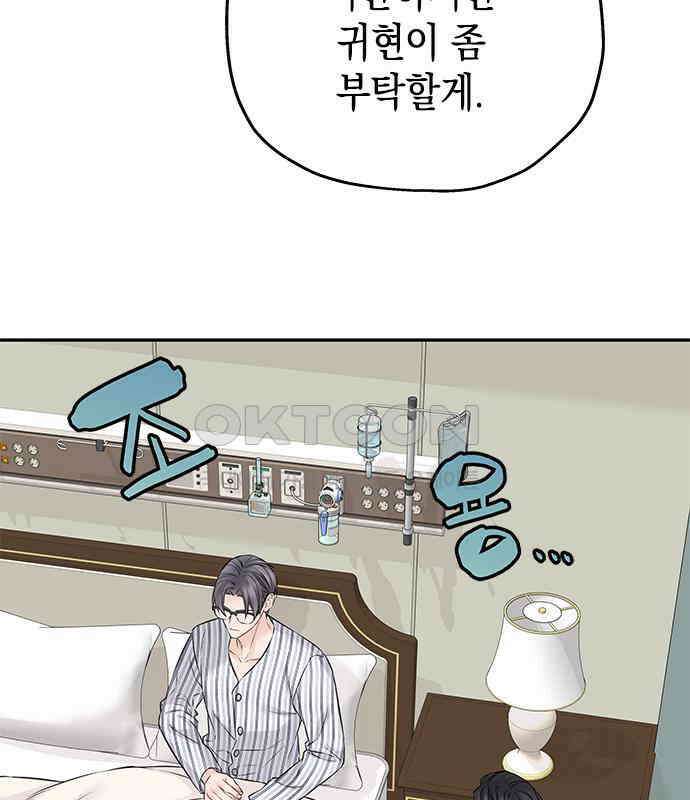 사랑은 없는 것처럼 67화 82