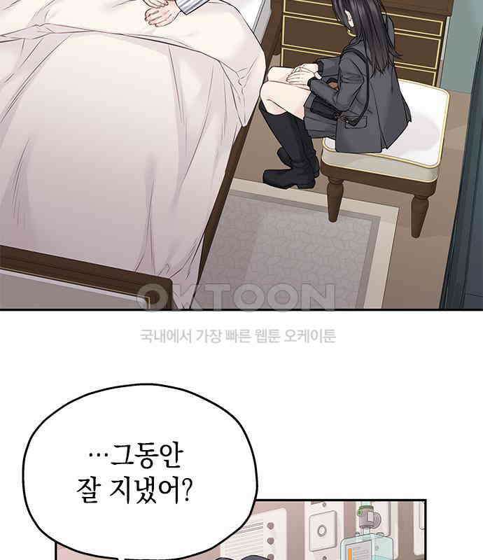 사랑은 없는 것처럼 67화 83