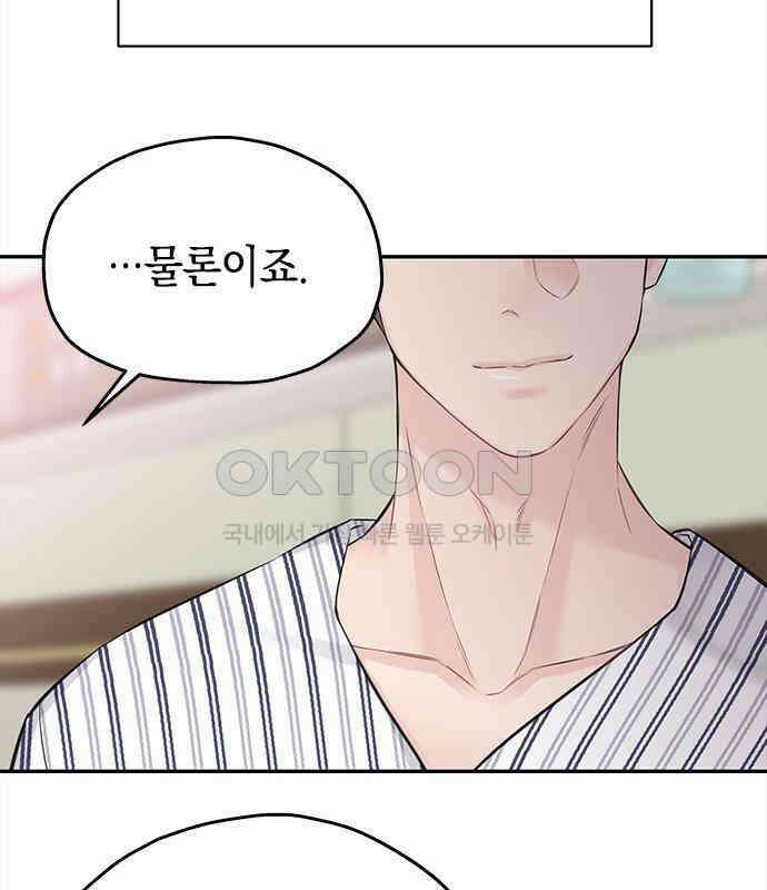 사랑은 없는 것처럼 67화 90