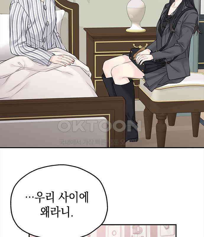사랑은 없는 것처럼 67화 92