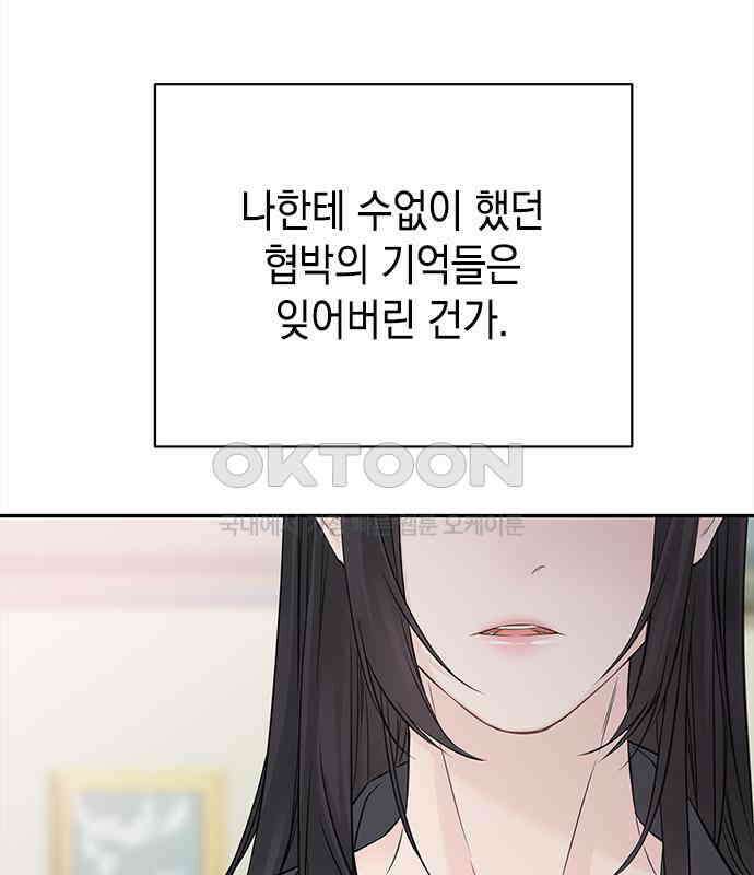 사랑은 없는 것처럼 67화 94