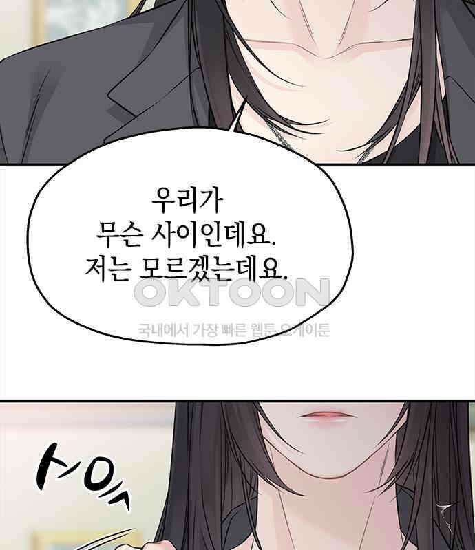 사랑은 없는 것처럼 67화 95