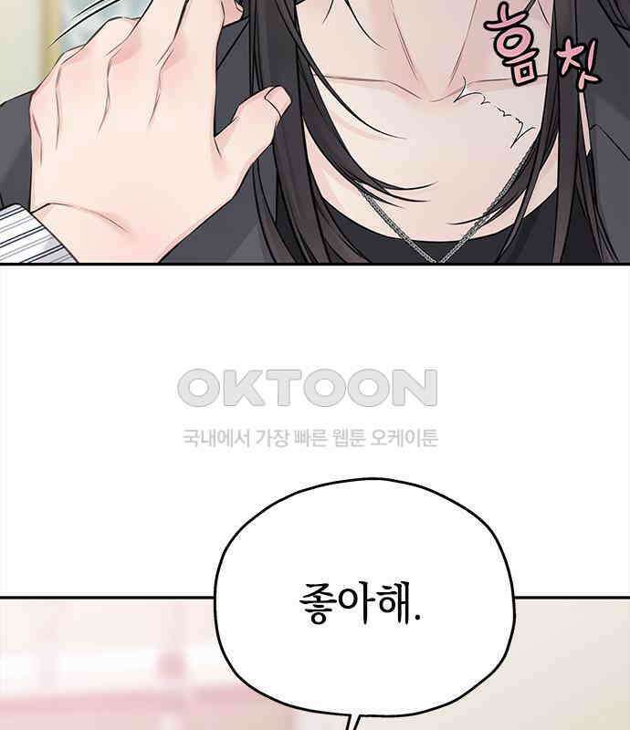 사랑은 없는 것처럼 67화 96