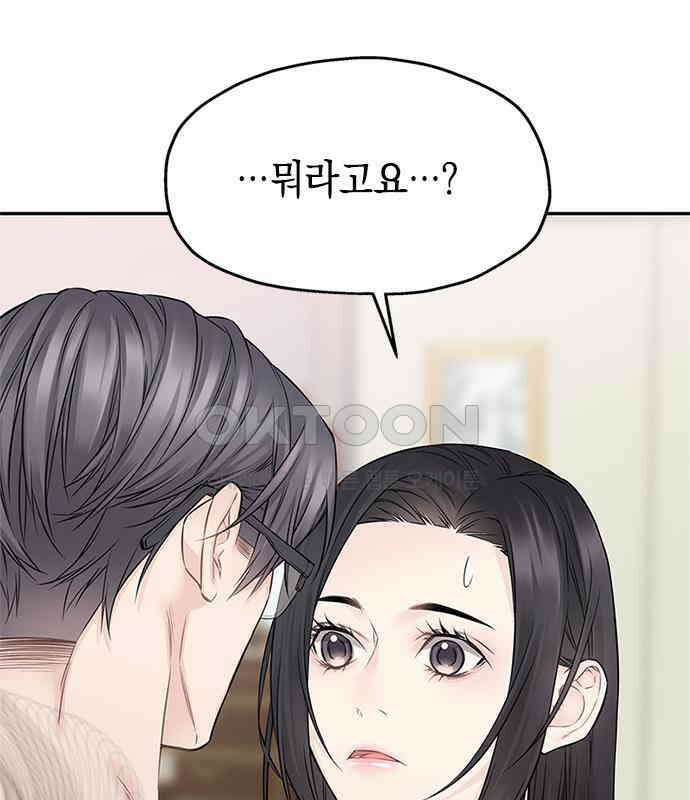 사랑은 없는 것처럼 67화 99