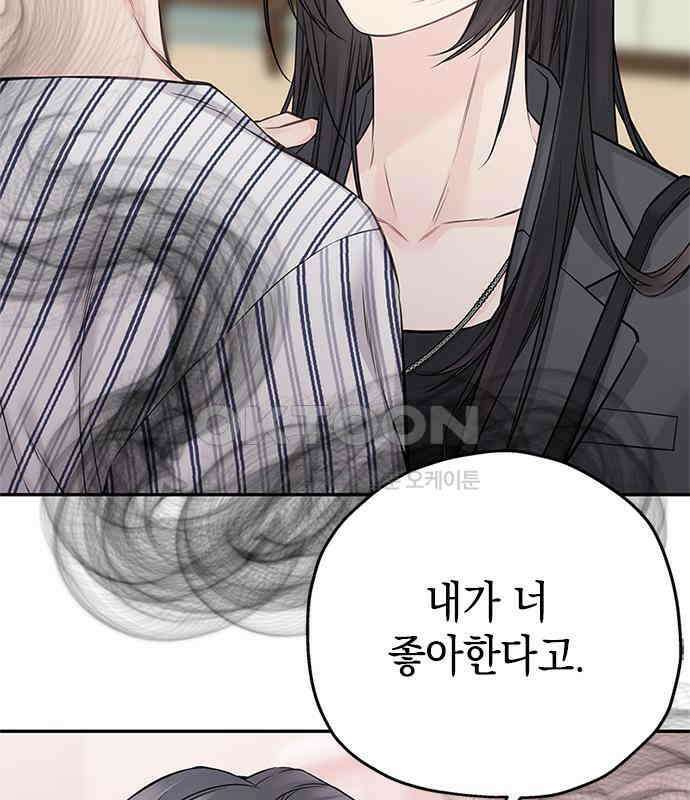 사랑은 없는 것처럼 67화 100
