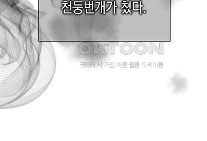 사랑은 없는 것처럼 67화 103