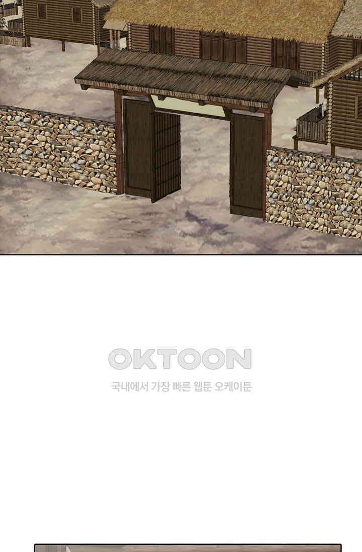 사악한 왕의 독한 왕비 157화 3