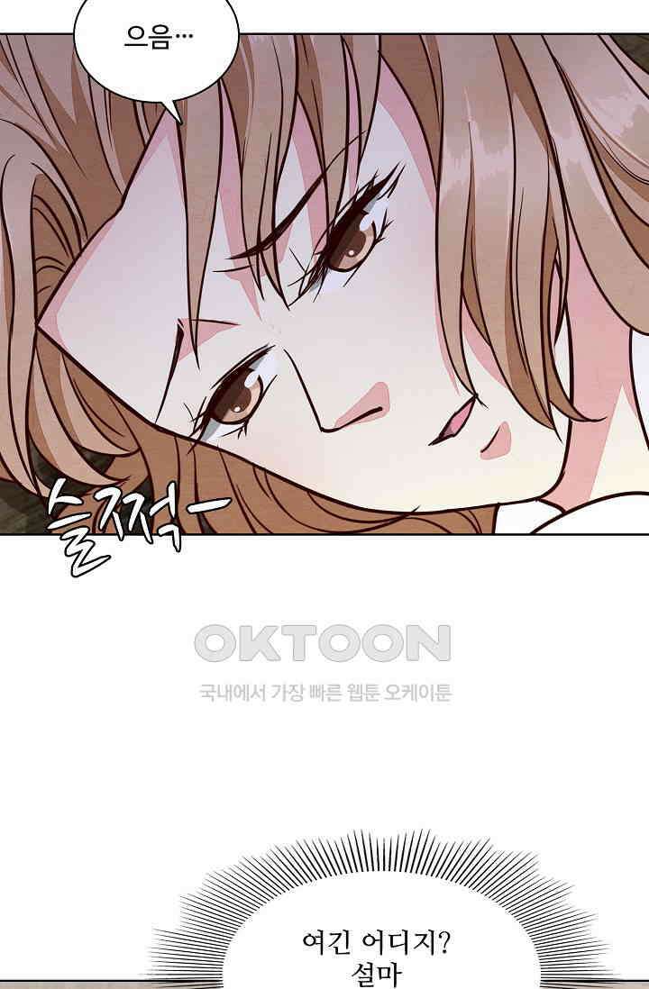 사악한 왕의 독한 왕비 157화 5