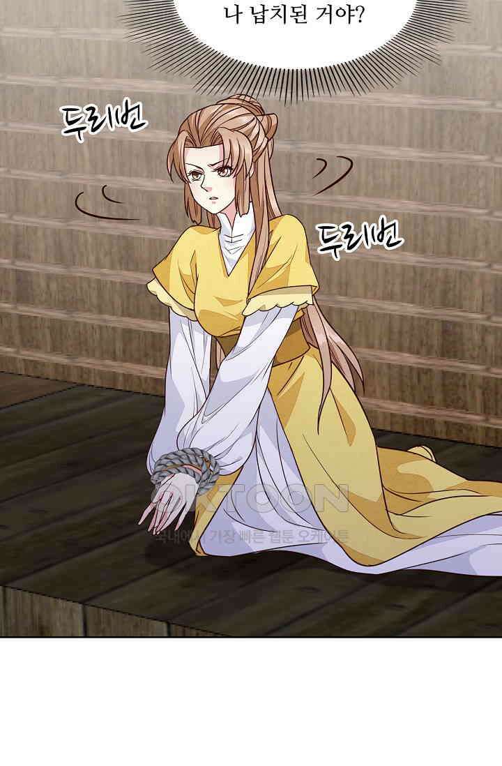 사악한 왕의 독한 왕비 157화 6